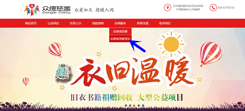 生活救急常识你了解多少?