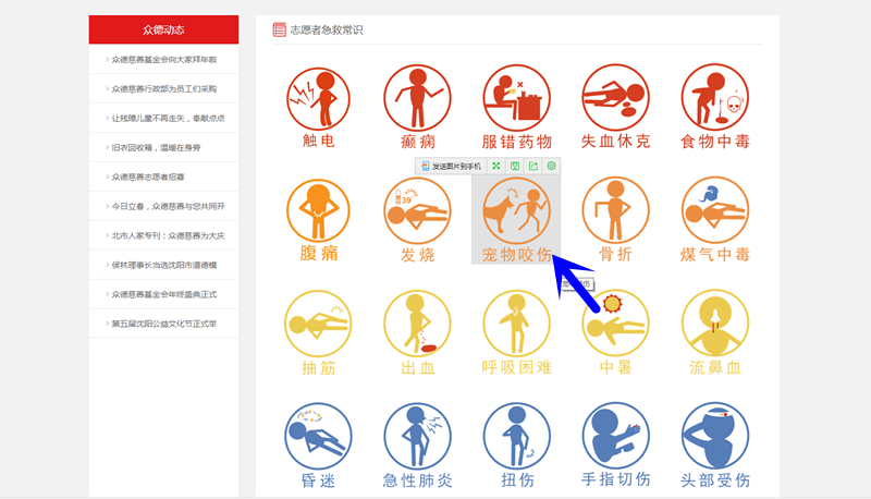 生活救急常识你了解多少?
