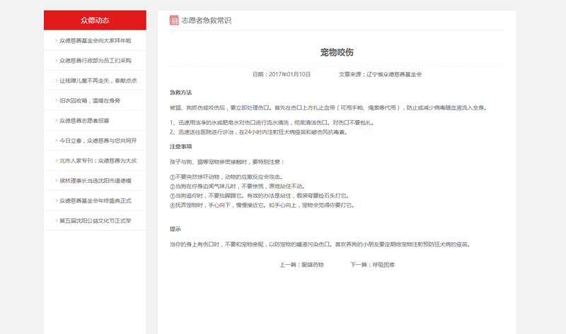 生活救急常识你了解多少?