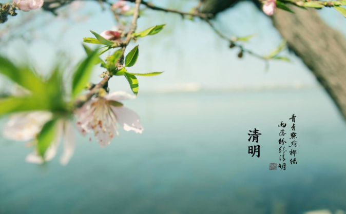 2021年清明节放假通知
