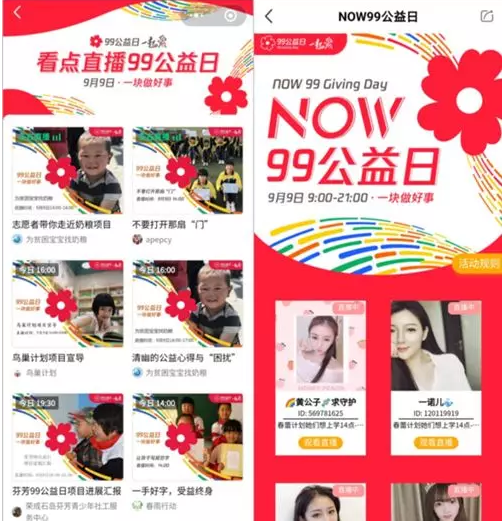 众德公益周报|一百三十期