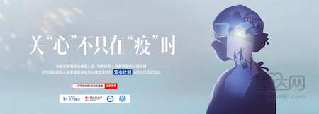 医务人道救助基金成立一周年资助3735名抗疫医务工作者 将持续接受救助申请
