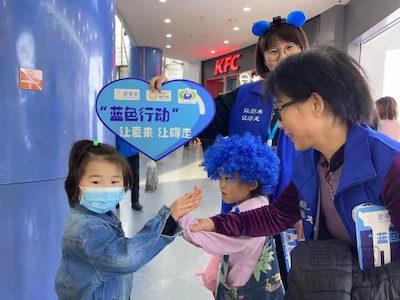 河北唐山蓝凤凰发起“让爱来·让碍走”蓝色行动 倡议关注理解自闭症群体