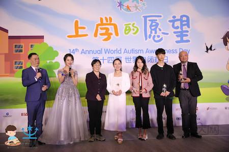 第十四届世界自闭症日“上学的愿望”“星星雨“主题慈善晚宴在京举办