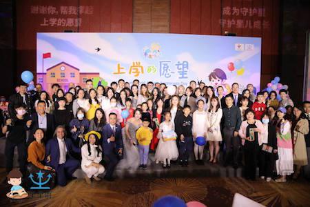 第十四届世界自闭症日“上学的愿望”“星星雨“主题慈善晚宴在京举办
