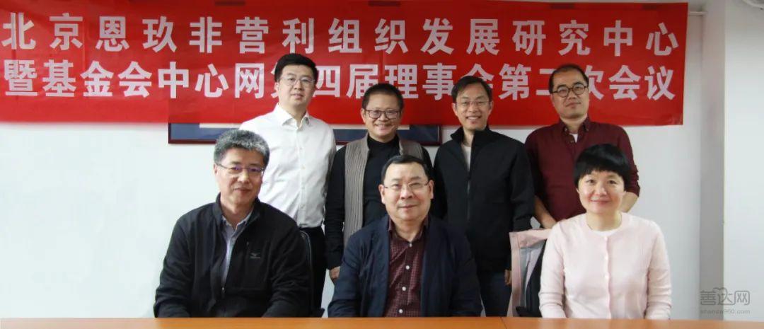 吕全斌任恩玖中心常务副主任兼基金会中心网秘书长