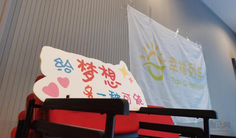 幸福列车项目2022年重庆公益行圆满结束