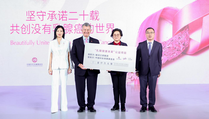 2023年“乳腺健康关爱”公益项目启动