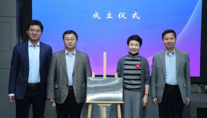 关注!清华大学公共管理学院数字公益研究中心成立