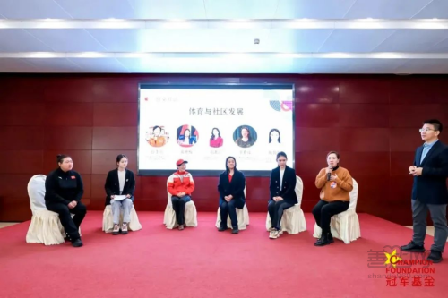 冠军基金在京启动首期社区儿童运动指导师线下培训班