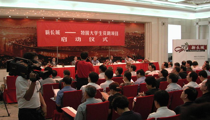 “新长城大学生资助项目”二十年:善行传承, 共铸新时代的人才长城