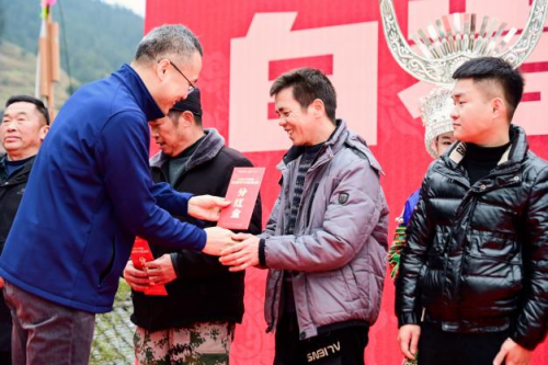 贵州雷山举行三星分享村庄·白岩村举行分红仪式