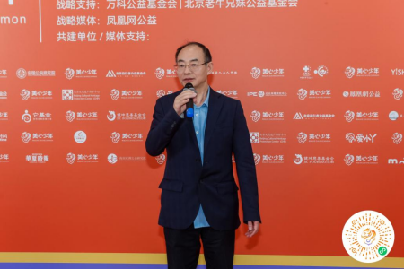 “青少年零碳公益行动”项目启动暨“美心少年”平台发布会在京举办